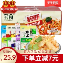 Fujian Baoshi Flammulina velutipes Flammulina mushroom crispy shoots Spickles side dishes with porridge rice Pickles