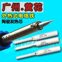 Assembled heater 620H guang zhou huang hua 20W externally heated long life