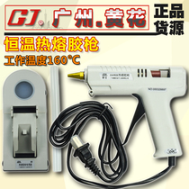 Hot melt glue gun adjustable constant temperature 961 965 966 968 969A yellow flower 100W M-8 with rubber strip