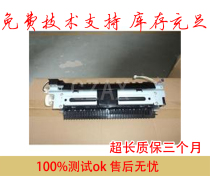 Suitable for HP3005 heating assembly HP3005 fixing assembly HP3005 printer fixing Assembly
