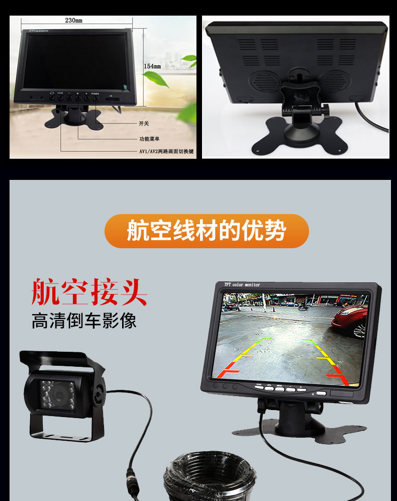 24v倒车影像货车系统简易航空线材大巴收割机高清夜视仪器包邮