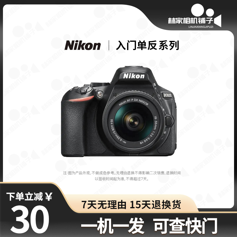 Second-hand Nikon Nikon D5100 D5200 D5200 D5500 D5600 D5600 entry-level single counter digital camera-Taobao