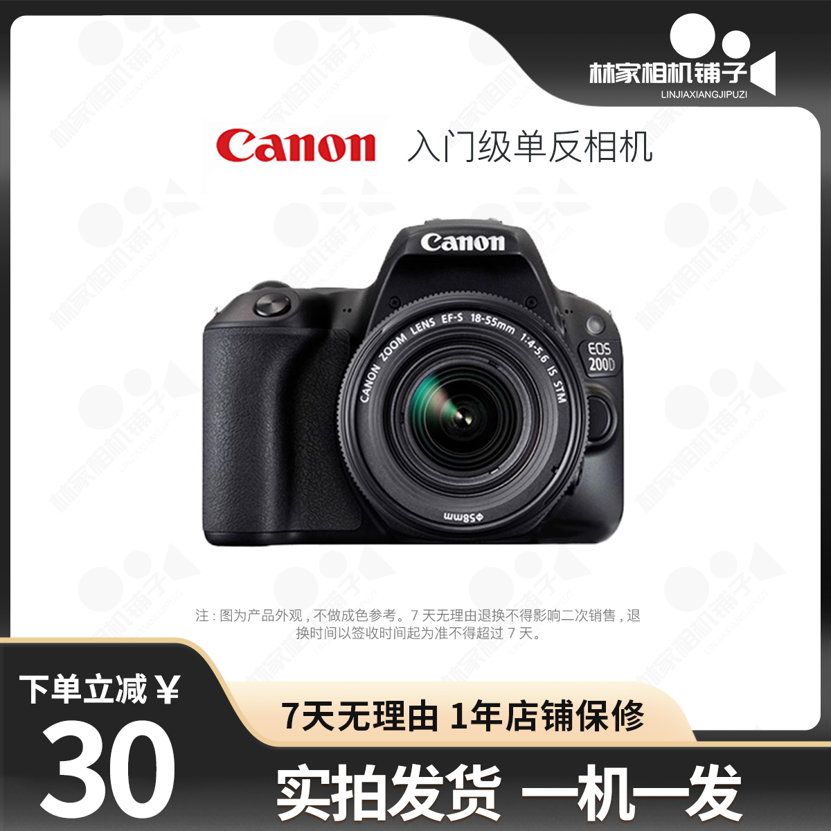 Secondhand Canon 200D2 Second-generation 200D 100D Single Counter Camera Digital High Definition Tourism Students Entry-level-Taobao