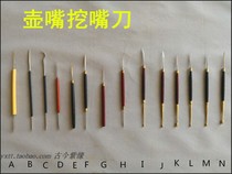 Ancient Purple Purple Porcelain Clay Pot Maker Pot Purple Pottery Tool Mouth Tool Purple Sandalwood Digging Mouth Knife