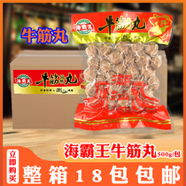 Hybar King Bull Gluten Pill Chaoshan Flavor Hotpot Food Ingredients Ingredients Bean Bailing Hot and Barbecue Guan East Cooking the whole box 18 packs