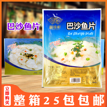 Sutaste Xuan Bascha Fish Fillet Hotel Food Water Cooking Fish Sour Vegetable Fish Hot Pot Semi-finished Plastic 25 Package * 360G