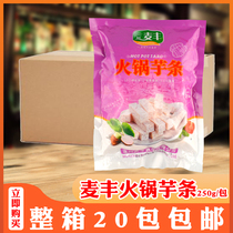 Mai Feng Hot Pot Taro Frozen Taro Taiwan Hotpot Sweet fresh milk tea shop Material whole box 20 packs * 250g