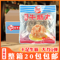 Haixin Chaoshan flavor hand beating beef tendon pill whole box of beef meatballs Hot Pot Barbecue Guan East Cooking hot pot food products terroir