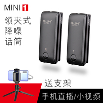 gjk mini1 Picture-type wireless microphone professional mobile phone live broadcast artifact video recording microphone