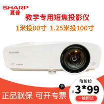 Sharp XG-HT35XA short-focus HT35WA projector 3700 lumens teaching training short distance projector