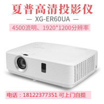 Sharp XG-ER60UA projector 4500 lumens High Brightness Day with ultra high definition 3LCD conference projector