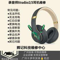 Audio Engineer 2 3 non-sounding folding head beam broken earmuffs damaged audio cable battery replacement Beats headset repair