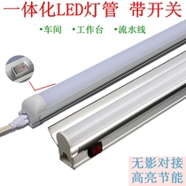 LED lamp T8 integrated belt switch workshop pipeline t5 fluorescent lamp with reflective shade work table column lamp