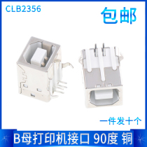 Copper shell high quality white plastic USB socket USB-B Printer Interface D-shaped curved pin female Holder 10