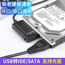 Tite USB to IDE SATA Converter Adapter External with Three Optical Drive Hard Disk Easy Drive DT-8003A