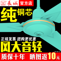 Great Wall brand green ceiling fan Big wind household living room industrial hanging electric fan hanging top three-leaf big falling fan fan