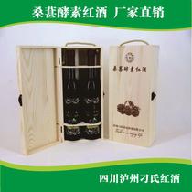 1 piece of mulberry red wine (1 piece of 6 bottles)