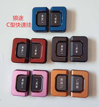 Wolf Fishing Box Fast Hanging Aluminum Alloy Fishing Case Accessories Rod Hanging Competitive Fishing Rod Holder Rear Hung Side Hanging Rod Hook Fishing Gear