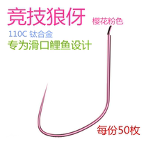 Tianjin Wolfs Competitive Wolf Tooth Sleeve Fish Hook Pink Family Rose Gold Thin Strips without Spurs Black Pit Carp crucian New Kanto