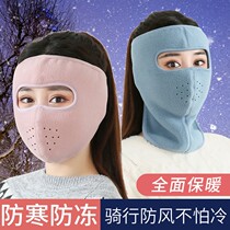 Riding windproof anti-chill mask headgear male motorcycle surrounding neck winter thickened warm wind wind-proof electric bottle hood female