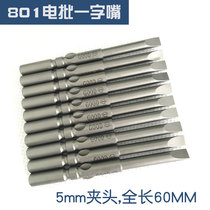 Word-in-line batches 5 * 60 * 4 0 * 25 * lined with S2 steel 801 electric screwdrivers head with magnetic