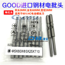 GOOD 5*60*3*25* T10 Imported S2 steel plum blossom electric batch head 801 4C plum blossom head