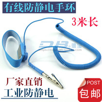 Wired anti-static bracelet 3m rope electrostatic ring electrostatic ring belt 3M wired electrostatic ring wrist strap
