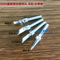 200-T-K B I 2C 3C knife edge pointed horseshoe type 203 welded head 90W high frequency branded iron head