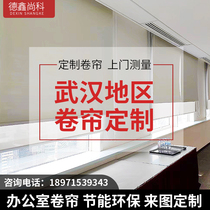 Wuhan custom office lifting roll curtain without punching mounting shade shade waterproof oil and oil roll pull-in advertising curtains