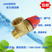 Solar water heater water tank boiler pressure relief valve pressure relief valve 0 3 0 4 0 5 0 6mpa