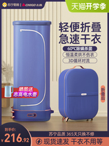 Zhigao dryer can fold dryer household air dryer dryer dryer large capacity wardrobe dresser