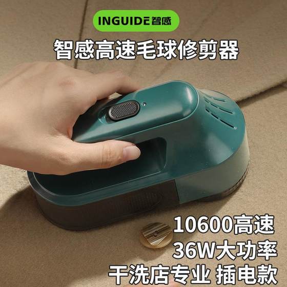 Wisdom dry cleaner special hair ball trimmer clothes shaver remover wool ball beater ball removal direct plug-in type
Wisdom dry cleaner special hair ball trimmer clothes shaver remover wool ball beater ball removal direct plug-in type