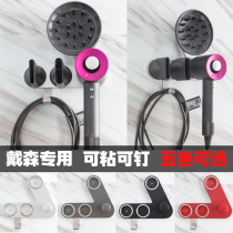 Dyson hair dryer bracket punch-free pylons dyson hair dryer shelf Hair dryer storage rack Wall-mounted shelf