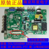 TCL LE32D99 32F3307B 32F3309 motherboard TP MS18VG P77 with LVW320CSOT