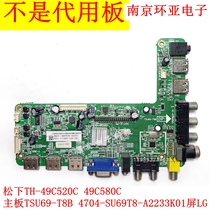 Panasonic TH-49C520C 49C580C motherboard TSU69-T8B 4704-SU69T8-A2233K01 screen LG