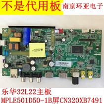 Leroy 32L22 motherboard MPLE501D50-1B screen CN320XB7491