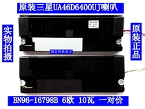 Physical shooting Original Samsung UA46D6400UJ speaker BN96-16798B 6 euros 10 watts