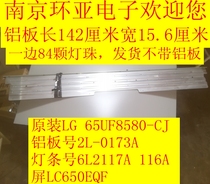 Original LG 65UF8580-CJ light bar 6922L-0173A 6916L2117A 116A screen LC650EQF