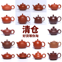 (Transmitter)Yixing Zisha Teapot handmade teapot famous leak-picking special shot can be flower chant exclusive price 198 series