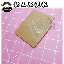 Mini U-shaped pressure plate clay tool Ultra-light clay transparent proportional pressure plate DIY tool