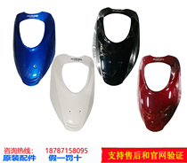 Apply light riding Suzuki Iricolour QS125T-2A 2B 6 Front Panel Front Panel Front Panel Front Panel Wind Screens New