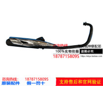Apply light ride Suzuki Hummer Humvee GR150QS150-5 6 silencer exhaust pipe silencer cover combination