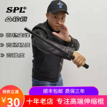 SPL swing stick EKA with structure cam lock mechanical telescopic stick heavy machine self-defense weapon tactical three-section CAR Defense