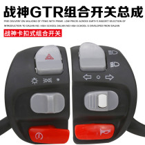 Electric vehicle motorcycle combination switch headlight horn steering double flash far and near beam assembly good Ares GTR GX