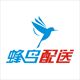 Hummingbird Delivery Car Sticker Car Sticker Tricycle Motorcycle Van Truck Rear Sticker Electric Car Decal Hummingbird Delivery Car Sticker Car Sticker Tricycle Motorcycle Van Truck Rear Sticker Electric Car Decal