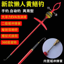 SLOTH FISHING YELLOW EEL HOOK AUTOMATIC EEL HOOK HOOK SPECIAL HOOK HIGH BANK LEADING STRIP GUIDE HOOK SUIT COMPLETE TOOL DEVINER
