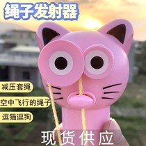 Shake-in-the-net red Tongan rope launcher New peculiar decompression teasing cat toy air rotating flying thread to play a wool line