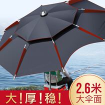 Fishing umbrella umbrella umbrella anti-wind thickening and anti-rainstorm special universal multi-function folding fishing umbrella fishing umbrella imitation Sun