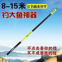 Fishing Rod 8 meters 9 meters 10 meters 11 meters 12 meters 13 meters 14 meters 15 meters fishing rod dragon pattern carp Rod cannon Rod