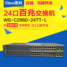 Сетевой коммутатор Cisco WS - C2960 - 24TT - L / S с 24 гигабайтами и 2 гигабайтами SFP